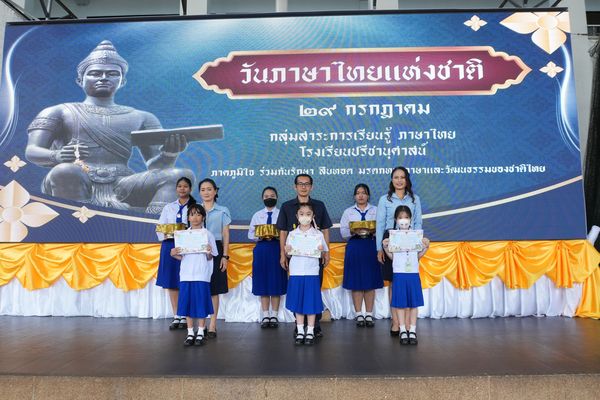 โรงเรียนปรีชานุศาสน์